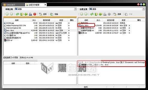 如何使用向日葵远程控制软件实现远程控制.管理.操作等一系列项目的图文教程