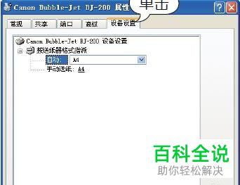 如何设置电脑中打印机的属性