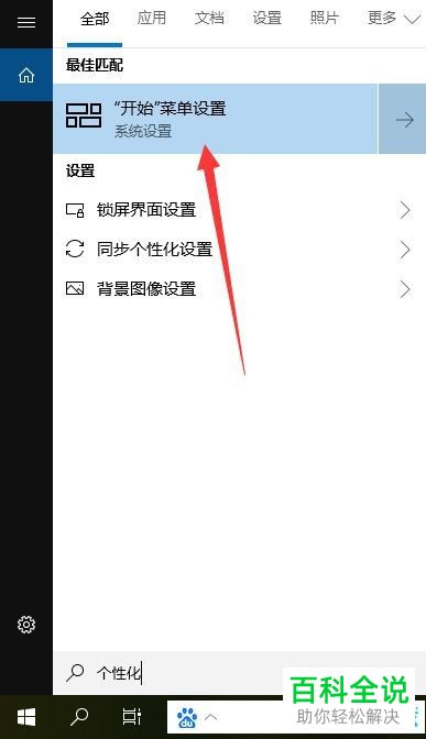 如何设置win10系统休眠唤醒需要密码