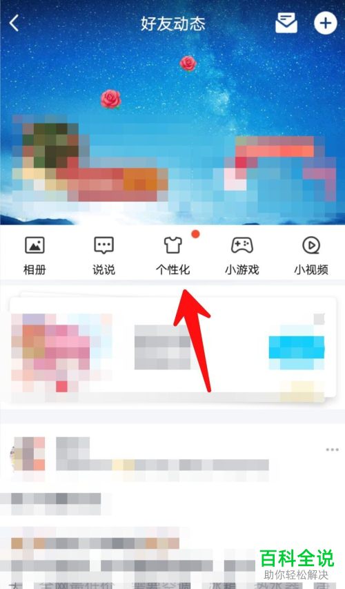 如何设置QQ的手机标识