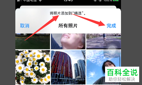 如何设置苹果iPhone手机中的为您推荐精选照片