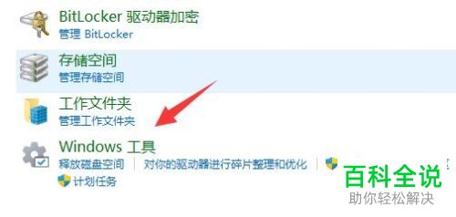 如何使用Windows 11系统内存诊断工具