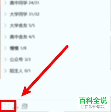如何设置电脑版QQ在聊天窗口内展示好友互动标识