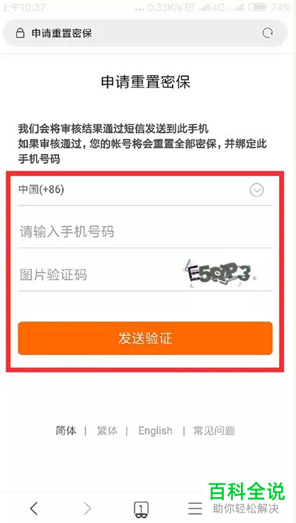 如何申诉小米账号