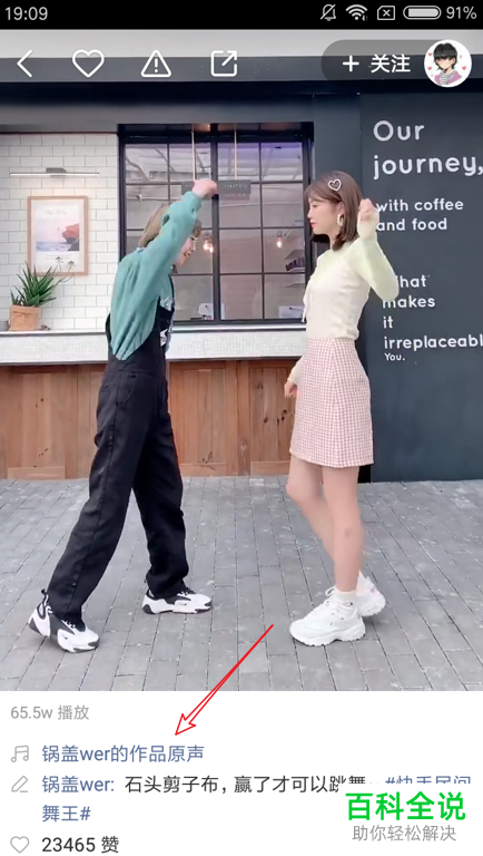 如何使用他人的视频原声或同款音乐拍摄快手短视频