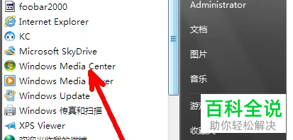 如何使用电脑上的windows media center进行视频播放