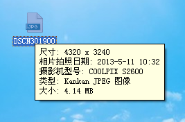 如何使用Exifer修改照片拍摄时间等exif信息