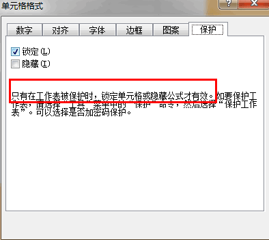 如何实现Excel部分单元格保护?