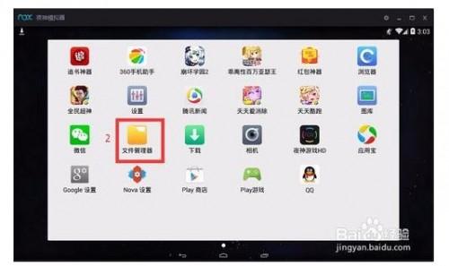 如何实现电脑文件与夜神安卓模拟器互传?