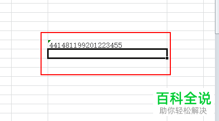 如何使Excel表格中的身份证号码正常显示出来?