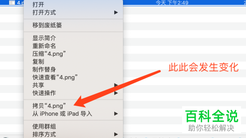 如何使用Mac电脑Finder窗口快捷键