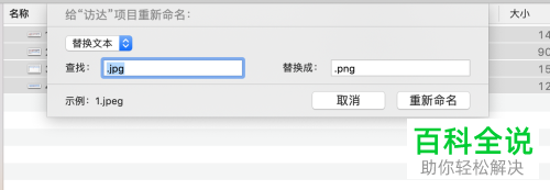 如何使用Mac电脑Finder窗口快捷键