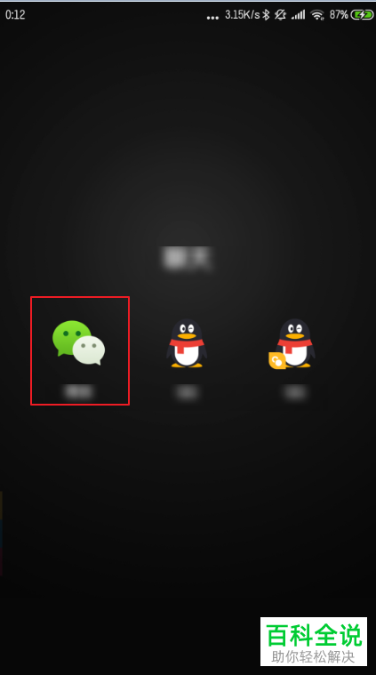 如何使用手机屏幕录制工具录制微信小程序视频