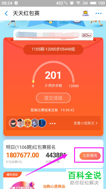 如何使用支付宝运动赚取卡币、红包和蚂蚁积分