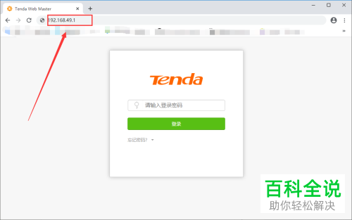 如何设置腾达路由器？