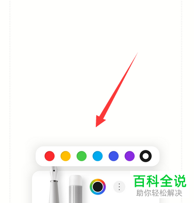 如何使用华为手机中备忘录的手写功能