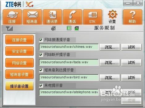 如何使用3G无线上网卡来上网 笔记本3G无线上网卡上网指南