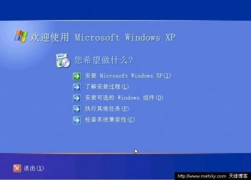 如何使用WinPE安装Windows XP