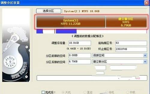如何使用DiskGenius给硬盘建立新分区