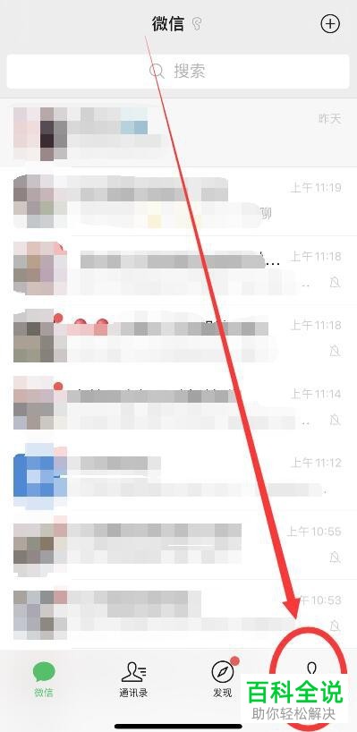 如何删除手机微信中的应急联系人