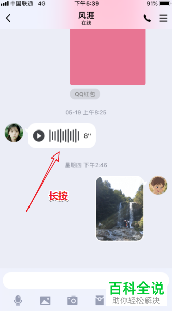 如何设置和打开手机版QQ语音消息的倍速播放功能