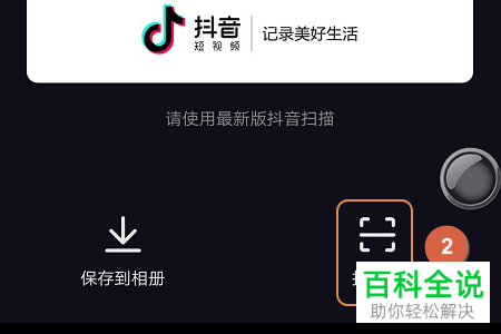 如何使用抖音app中的亲子平台功能