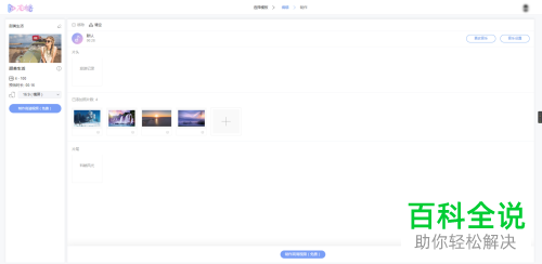 如何使用电脑来将照片制作成视频