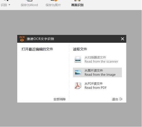 如何识别图片上的文字 图片中的文字怎么提取