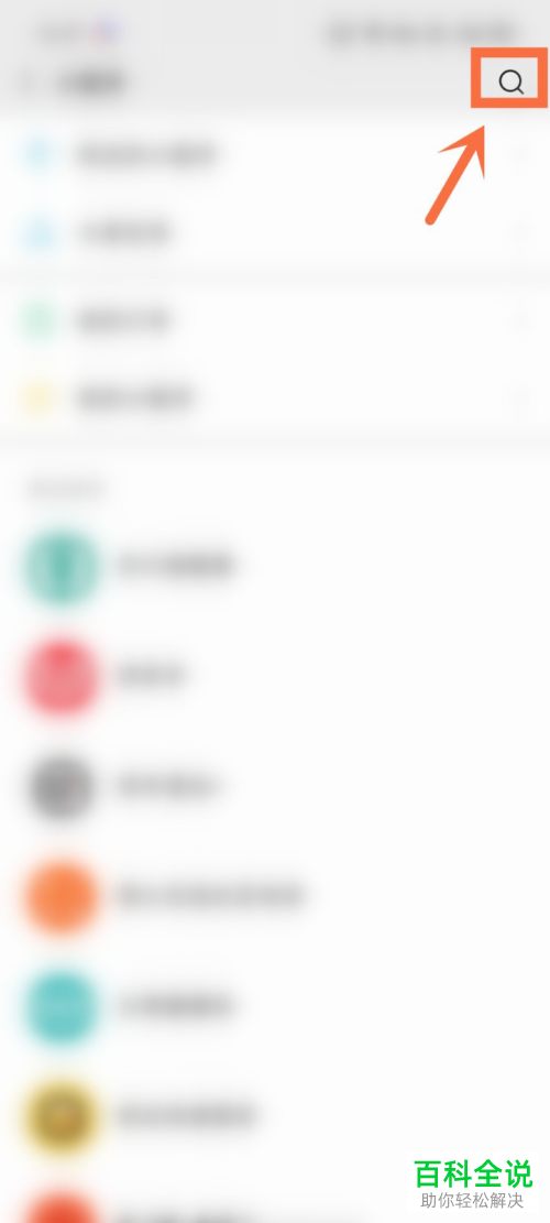 如何使用手机版微信来扫码乘坐公交车