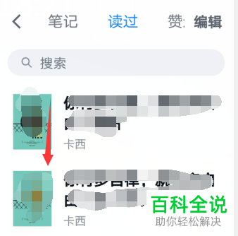 如何设置不显示手机版微信读书中的读书记录