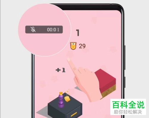 如何使用华为NOVA手机内的组合键/快捷开关/指关节截屏录屏功能