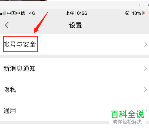 如何申诉才能解除微信的限制
