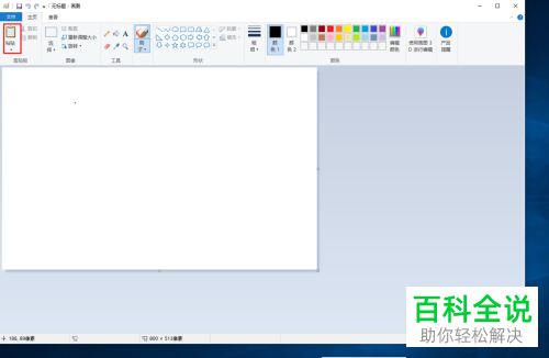 如何使用Win10系统自带的截屏功能