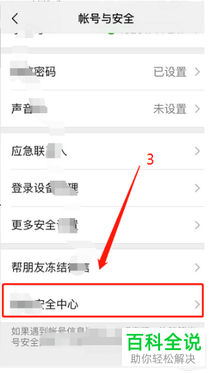 如何申请注销微信账号
