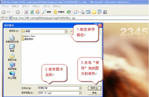 如何设置桌面背景?