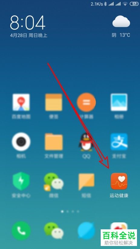 如何设置华为手环中的心率上限