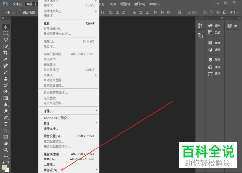 如何设置PS软件的内存大小以避免内存不足的情况