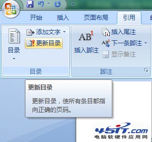 如何使用Win7办公绝配和Word添加毕业论文目录