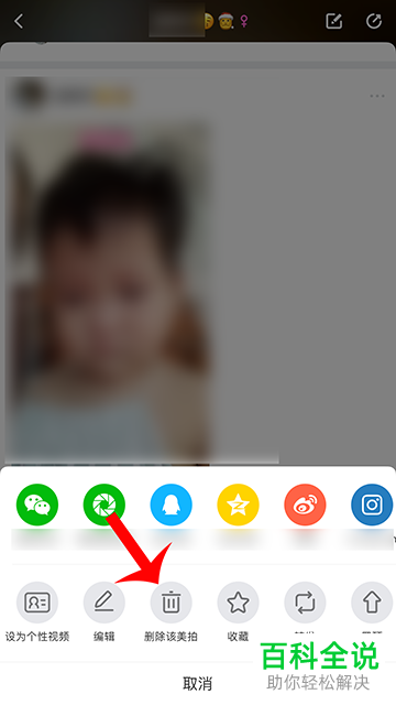 如何删除美拍中的视频