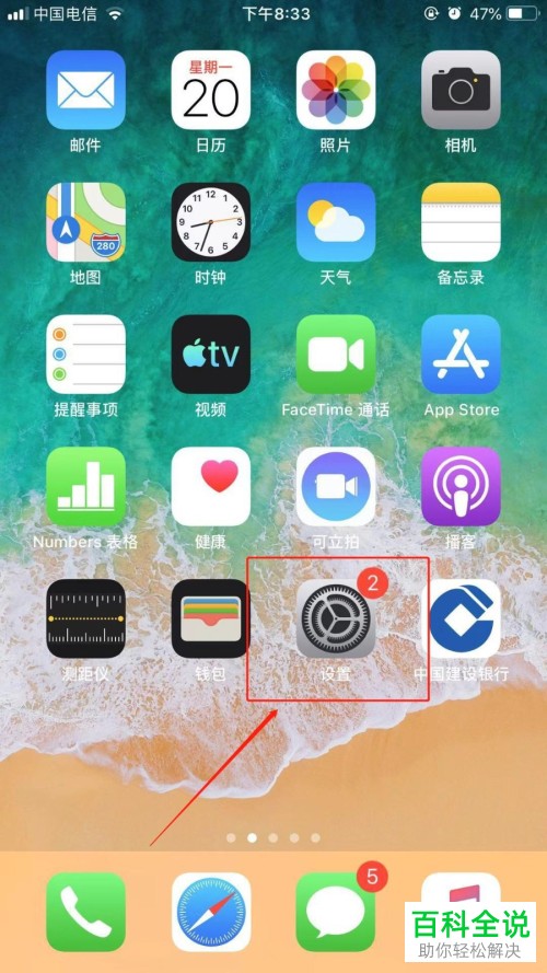 如何删除苹果iPhone手机上的全部通讯录