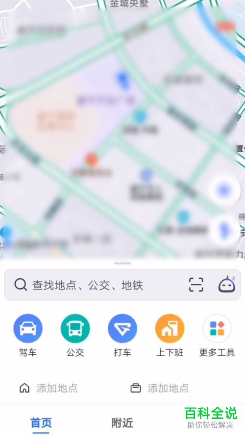 如何设置高德地图导航语音包