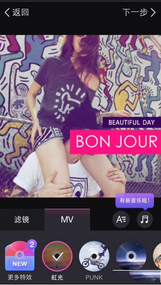 如何使用美拍的照片电影 美拍的照片电影使用图文教程