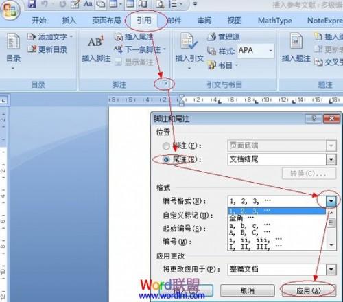 如何使用Word2007文档快速搞定毕业论文方法