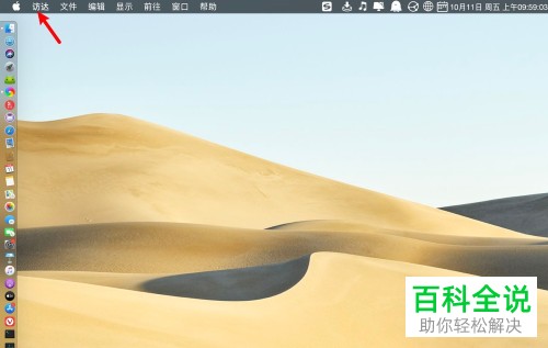 如何删除Mac电脑桌面显示的Macintosh HD磁盘