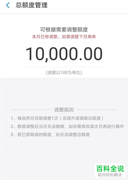 如何手动调整支付宝花呗额度
