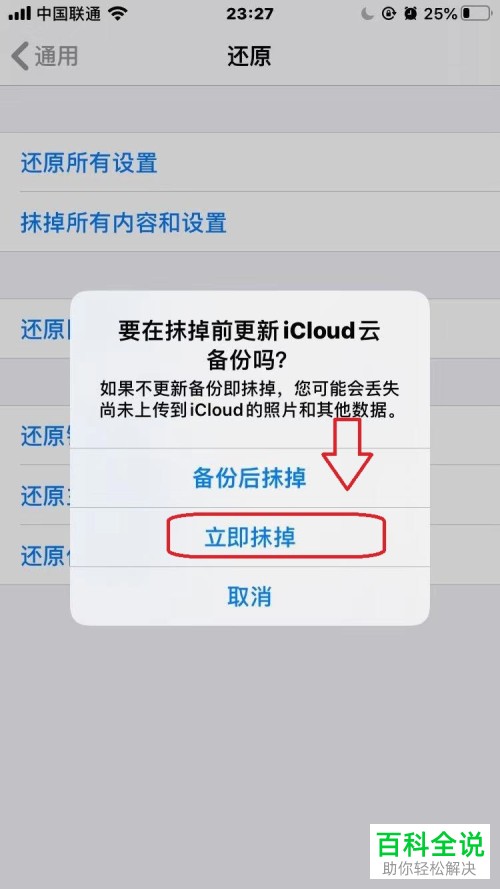 如何删除iPhone苹果手机存储里面的其他内容