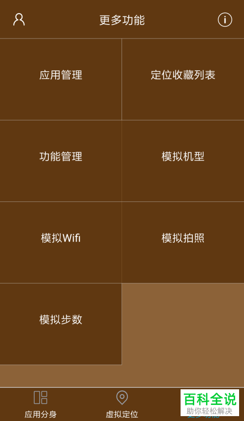 如何使用无限应用分身多开解决手机自带分身数量不够问题