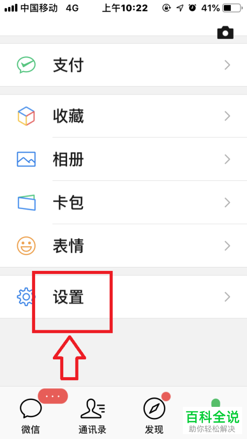 如何使用微信中的“群发助手”功能?