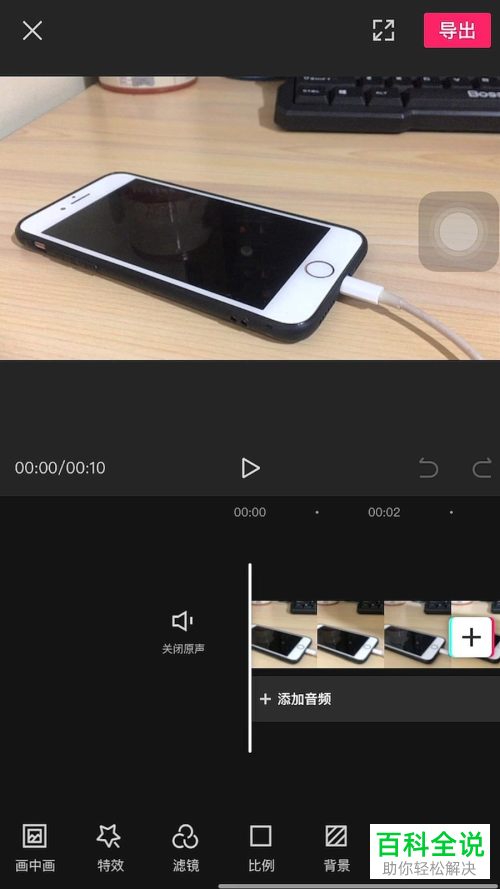 如何使用剪映APP给视频添加画布