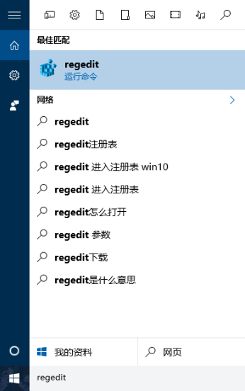 如何删除Win10系统的运行记录